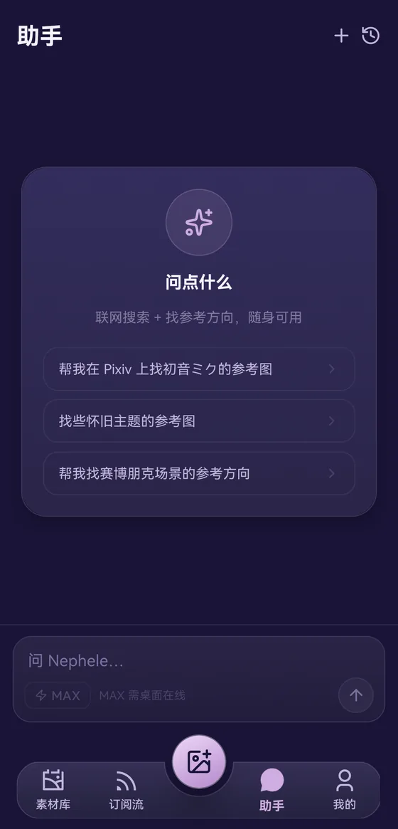 Aura 助手