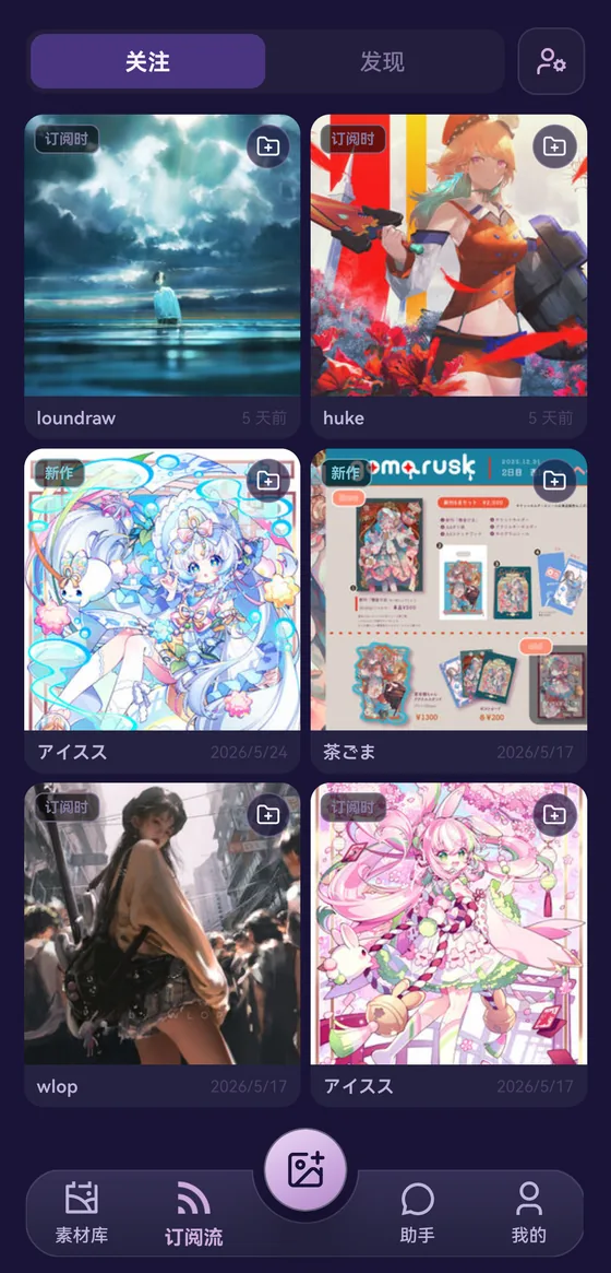 Aura 订阅关注流